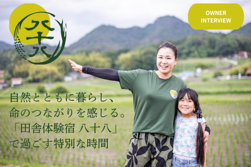 人のご縁も旅のつながり。